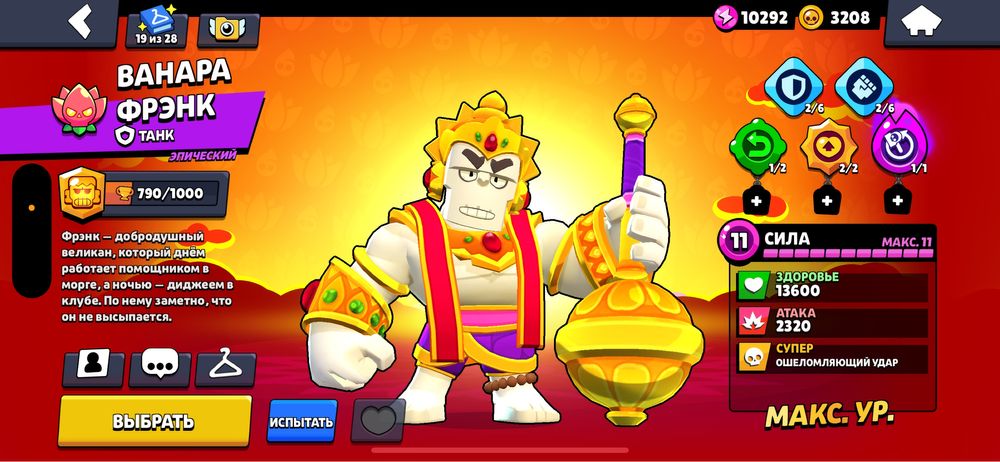 Бравл Старс аккаунт