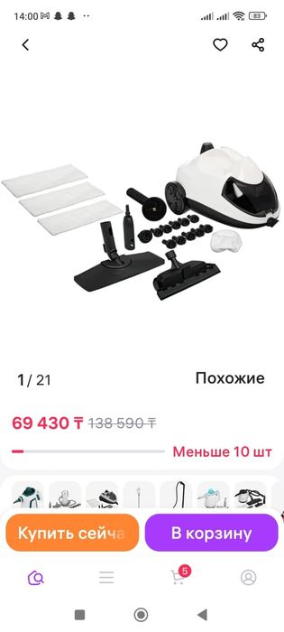 Пароочиститель для дома