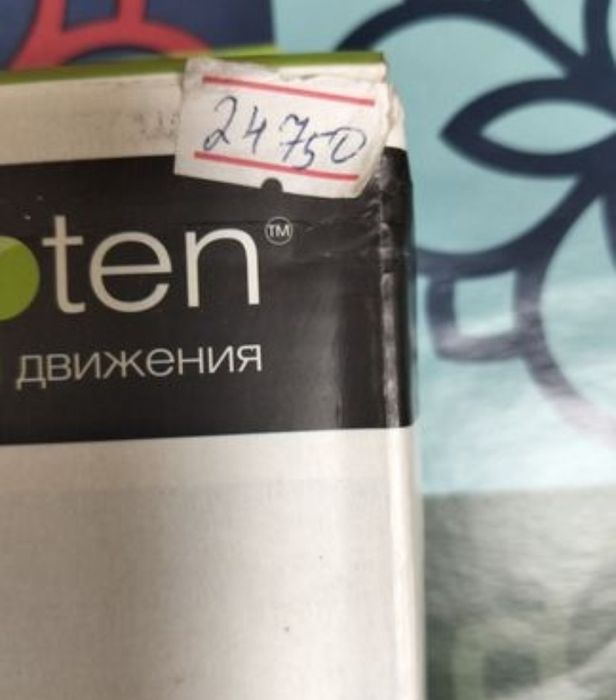 Бандаж противогрыжевой.