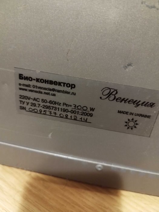 Керамичен инфрачервен панел Венеция.