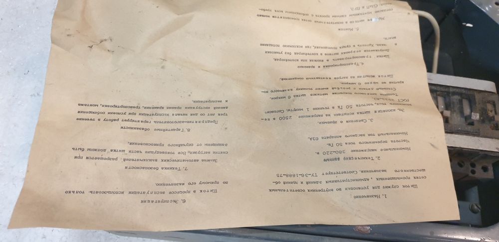 ОЩВ щиток осветительный ОЩ