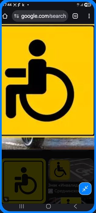 Общество инвалидов СМР ПД ПИР НДС