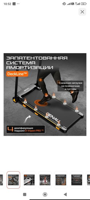 Продам беговую дорожку