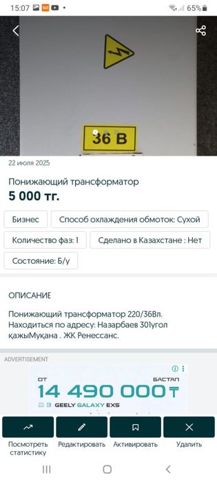 Трансформатор понижаюший