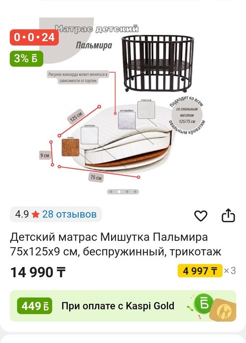 Детский матрас на овальную кроватку