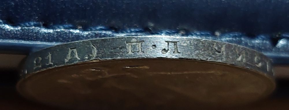 Монета Один рубль 1924 года (П*Л) Цена 110 $ долларов