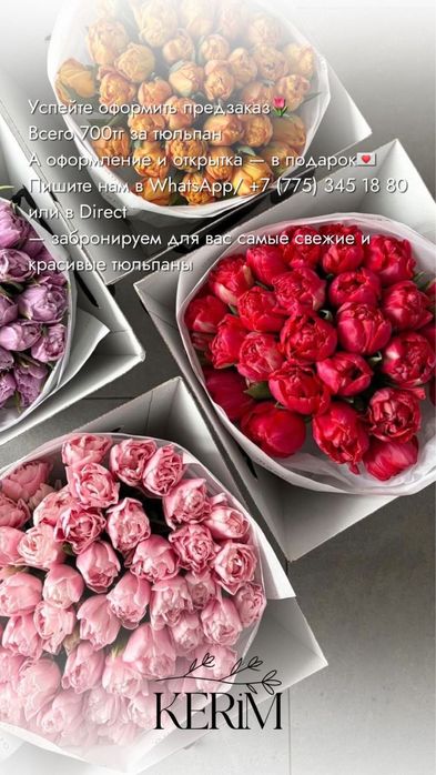 ЦВЕТЫ тюльпаны к 8 марта