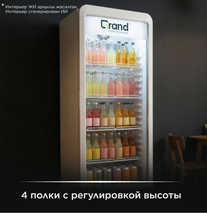 Ветринной холодильник