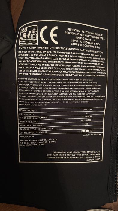 Жилетка за водни спортове