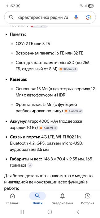 Продам телефон Redmi 7A