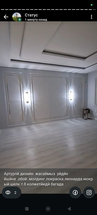 Ремонт квартир под ключ