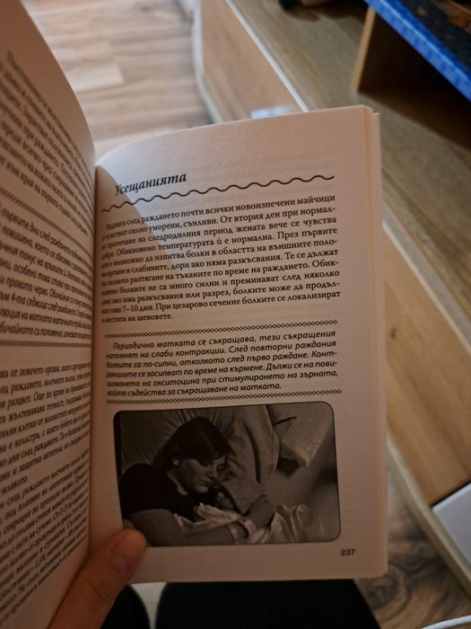 Книга за бременни