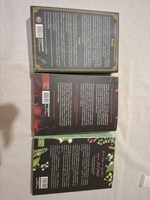 Хънтър,Анонимни грешници и Похитена наследница