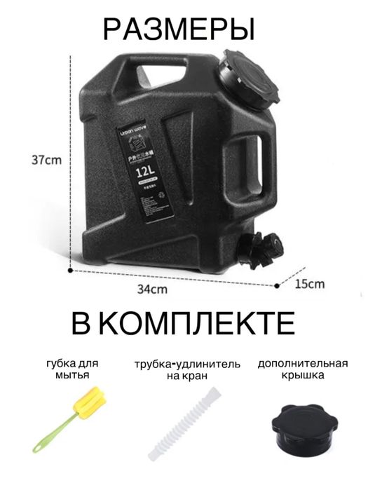 Канистра 12 литров.