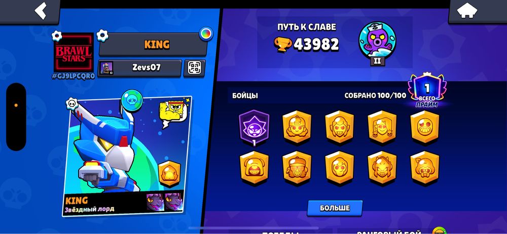 Бравл Старс аккаунт