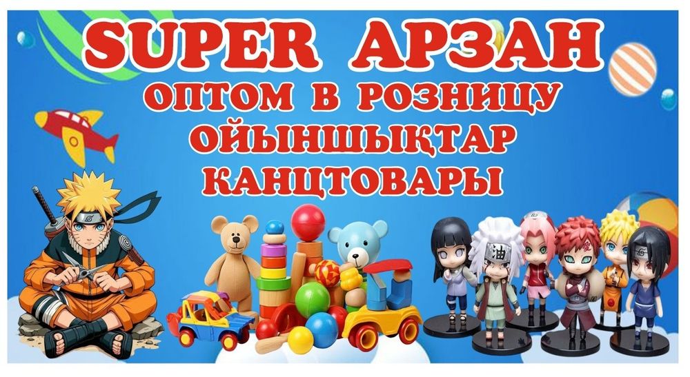 Продам игрушки в розницу и оптом