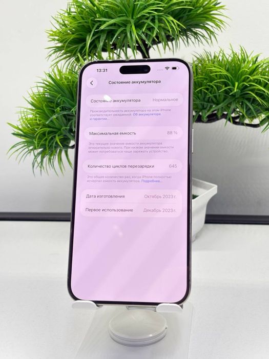 iPhone 15 pro max 256 gb,  akb 88% цп 812,