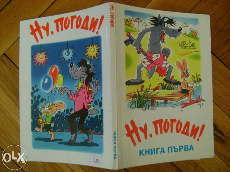 Детски Книжки-нови