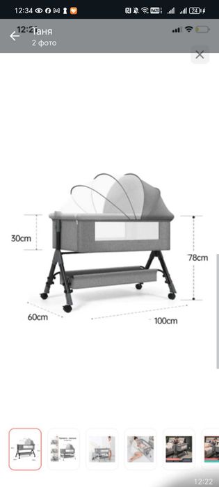 Продам детскую кроватку