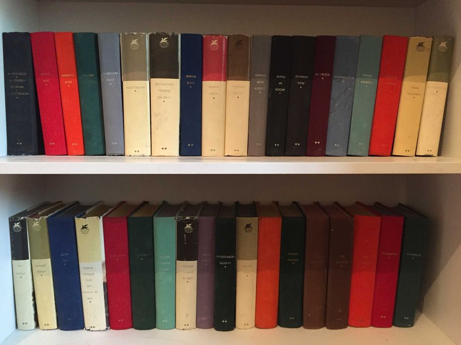 Библиотека всемирной литературы.