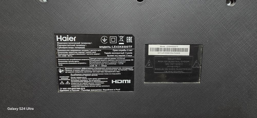 Продается телевизор Haier!!!
