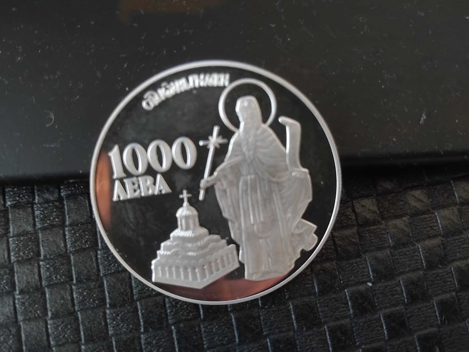 Монета   1000 лева 1996г."Св.Йоан Рилски"