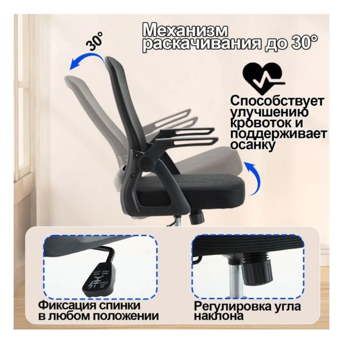 Офисное кресло черный