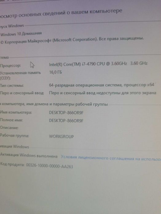 i7 /rx580/ssd 120/16gb/500gb