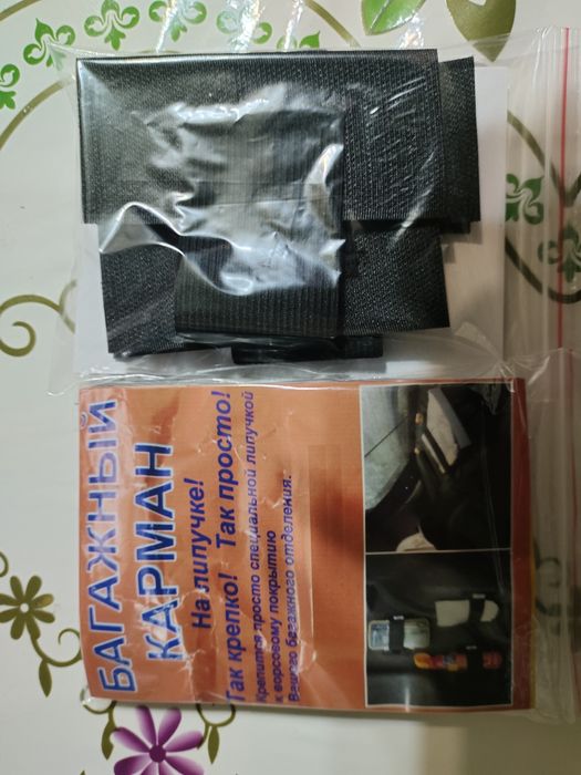 Обшивка багажника на Кобальт.Багажный карман-3-шт. Окантовка на двери