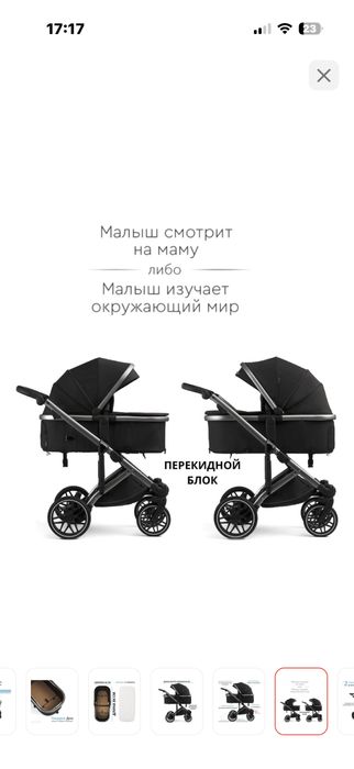 Коляска трансформер 2в1