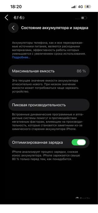 Продам iPhone 13