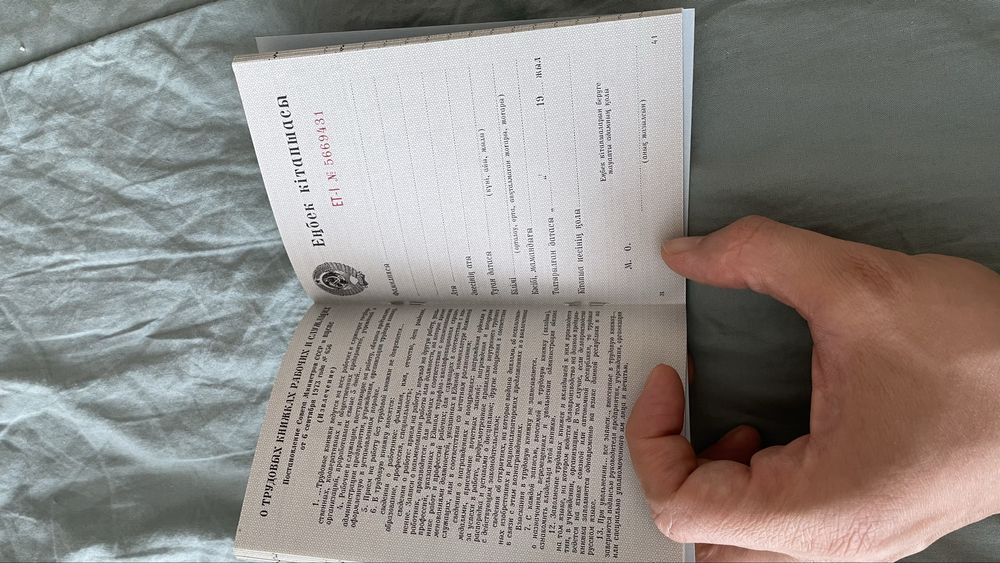 Книжки советского образца