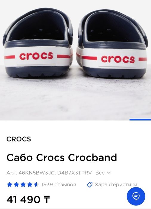 Crocs оригинал.Белые 42-43р.Черные 40-41 р.