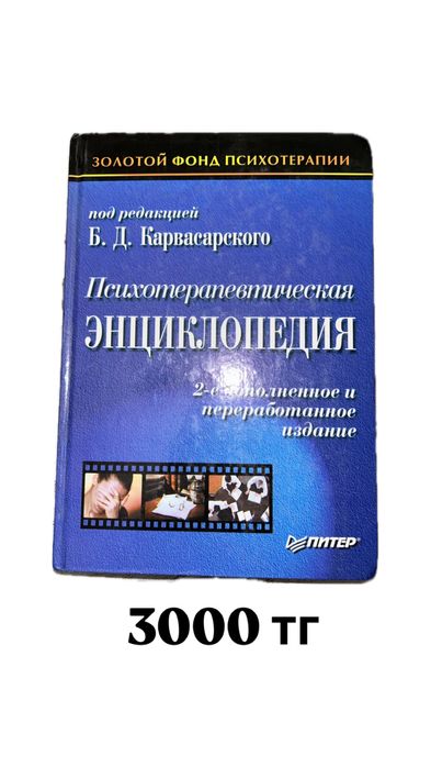 Книги по психологии