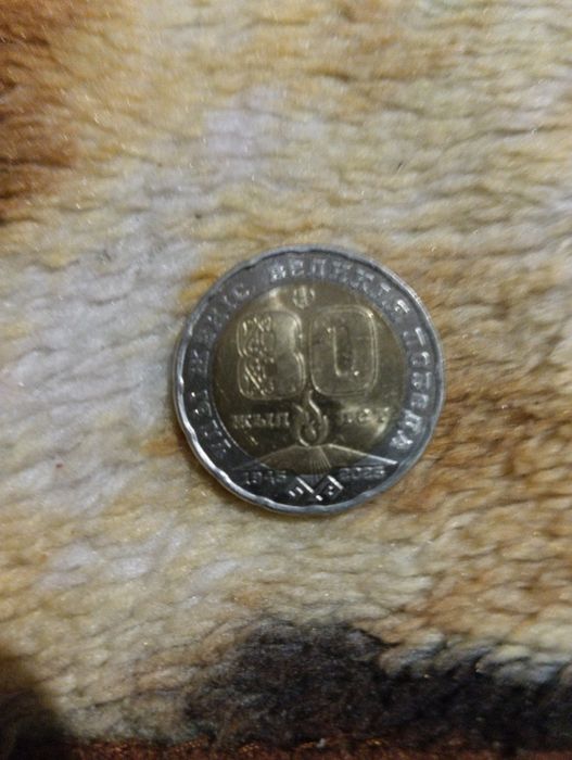 Продам монету. Срочно..