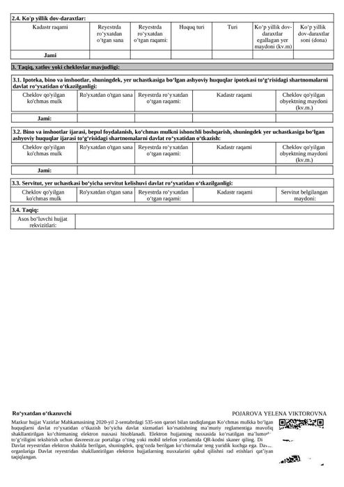 Сдаётся в Аренду Не жилой Помещения Около Госпитальный 2430 м²