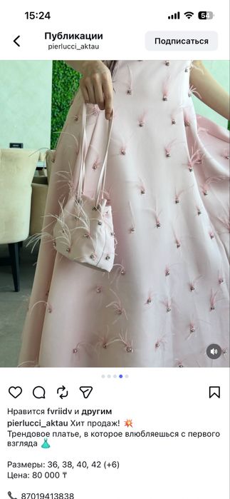 Платье под Malli