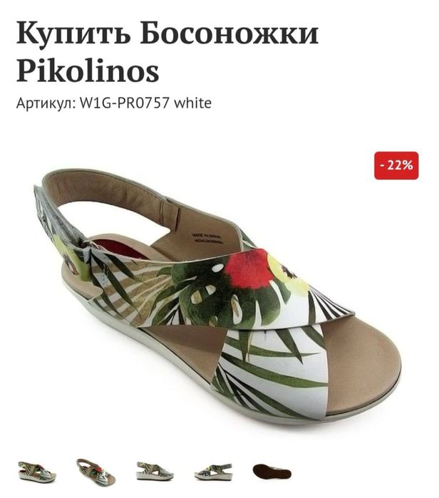 Босоножки Pikolinos