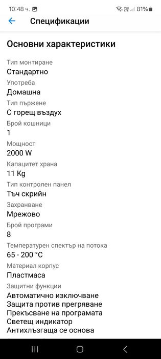 Фритюрник с горещ въздух Star-light