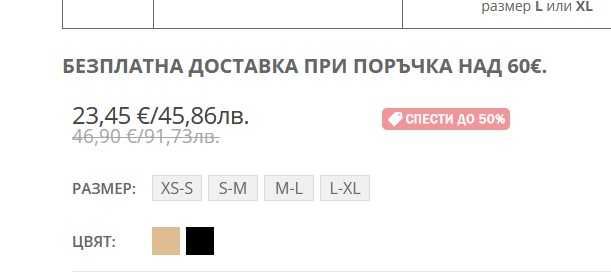 Стягащ колан за след раждане Vika Baby - Черен