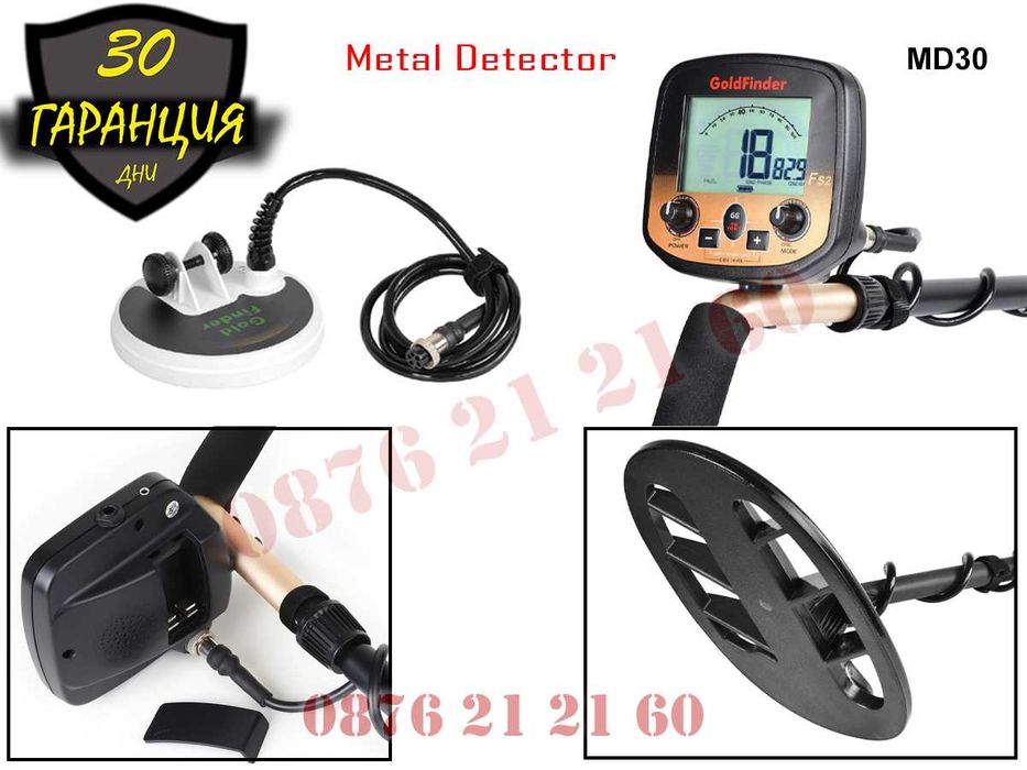 Металдетектор Металотърсач Метал Детектор Сонда Злато Залатотърсач FS2