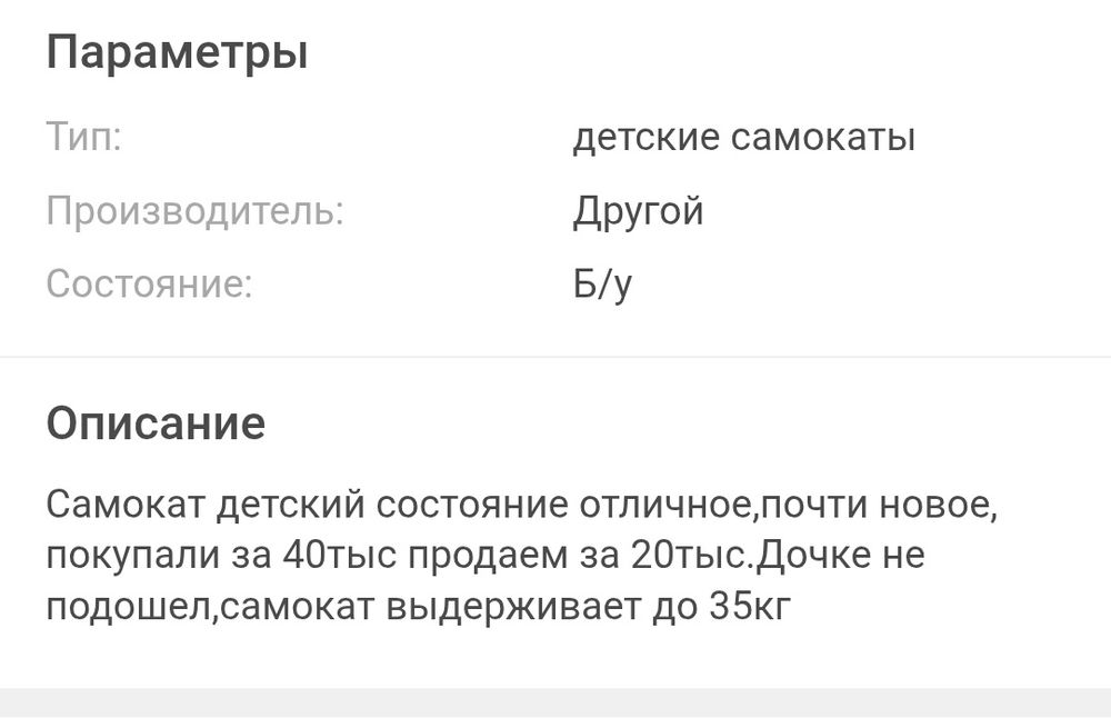 Самокат самокат самокат