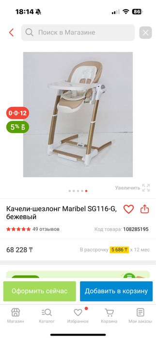 Качели шезлонг, стол для кормления