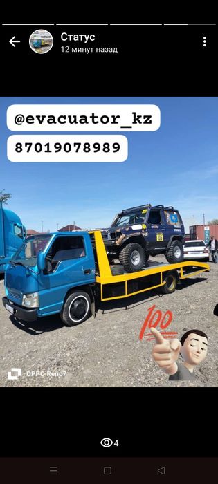 Эвакуатор Межгород