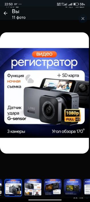 Продам видеорегистратор