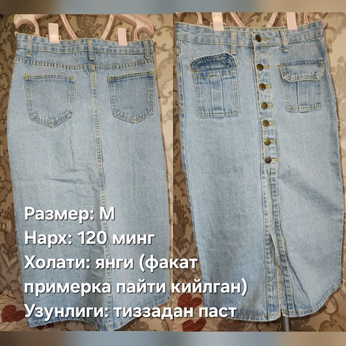 Женские джинсовые брюки / юбка