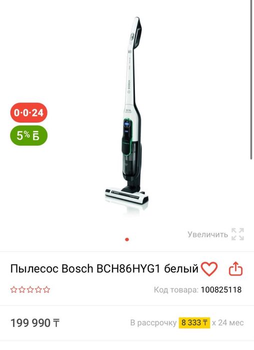 Продам пылесос Bosch Athlet serie 6