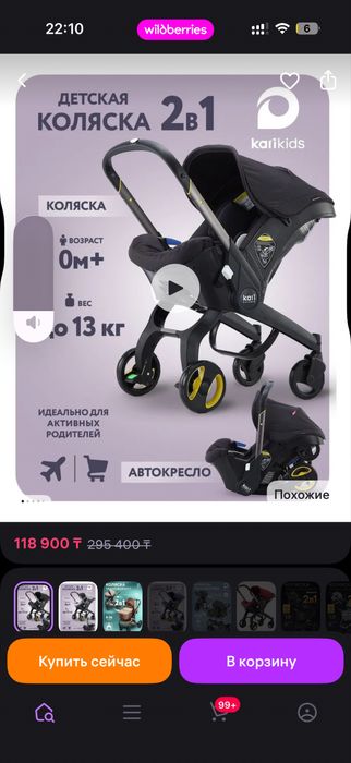 Продам детскую коляску