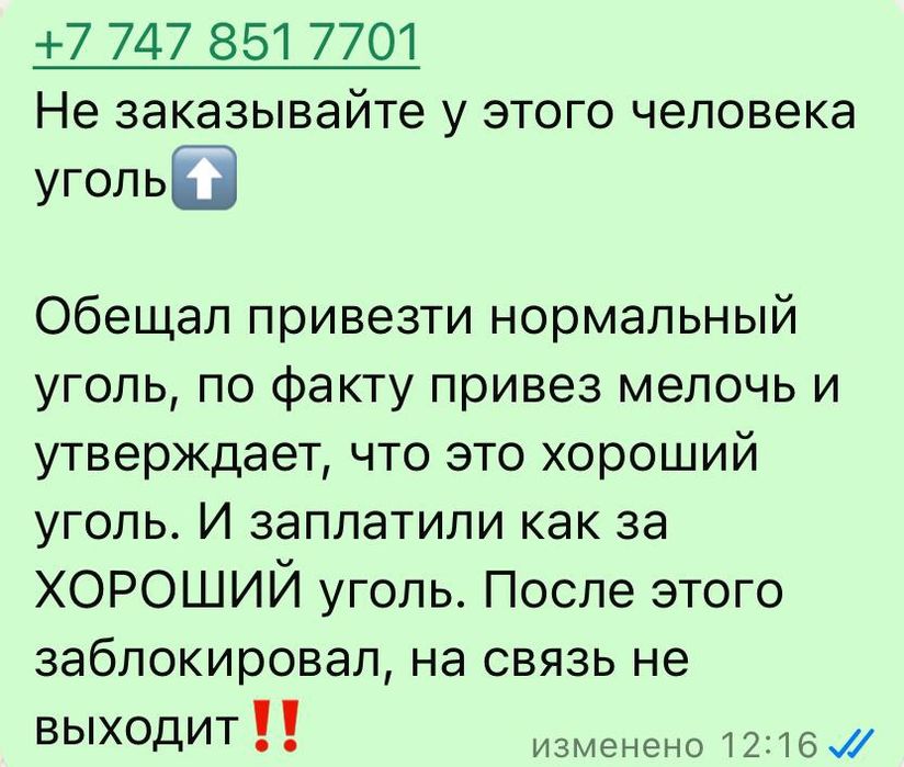 Всем Внимания!!!