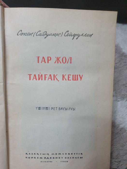 Книги / Кітаптар